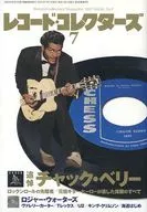 レコード・コレクターズ 2017年7月号