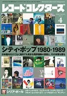 Records Collector 2018年4月号