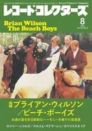 レコード・コレクターズ 2025年8月号