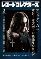 レコード・コレクターズ 2026年3月号