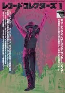 レコード・コレクターズ 2003/1