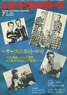 Records Collector 1986年7月號