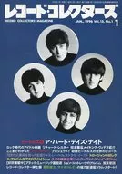 レコード・コレクターズ 1996/1