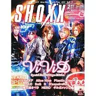 附赠品)SHOXX VOL.216 2011/2(附册赠品2件)