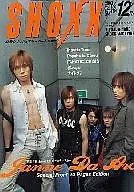 付録付)SHOXX 2003/12 ショックス(別冊付録1点)