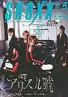 SHOXX2008/05ショックス