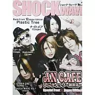 付録付)SHOXX2007年8月号増刊 SHOCK WAVE No.2(別冊付録1点)