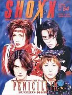 SHOXX 1997年7月号臨時増刊