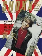 SHOXX 1997年9月號臨時增刊