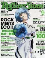 RollingStone 2007/9 NO.6 ローリングストーン日本版