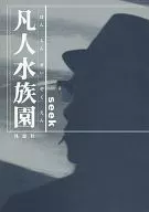 Parque Bonjin Suizoku