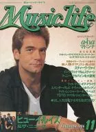 付録付)MUSIC LIFE 1986年11月号 ミュージック・ライフ