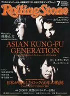 RollingStone July 2015, No. 99 RollingStone Japan Edition