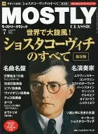 MOSTLY CLASSIC 2015年7月号 VOL.218 モーストリー・クラシック