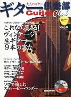 CD included) Adult guitar Guitar Club Vol. 9 Winter Edition