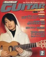 Go! Go! GUITAR 1999年2月号 No.5 ゴ-!ゴー!ギター
