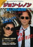 Remembrance John Lennon