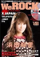 附DVD)We ROCK 2016年3月号Vol.051