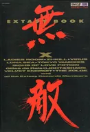 With Appendix) Rockin F Invincible ~ Ecstasy Book ~