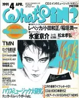 With Appendix) WHAT's in? April 1991 issue Watts Inn