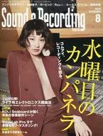 Sound ＆ Recording Magazine 2016年8月号