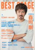 BEST STAGE August 2016 issue