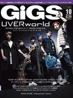 附赠品)GiGS2016年10月号月刊吉格斯