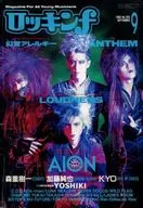 Rockin' f September 1992 issue