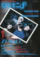 Rockin' f July 1993 issue