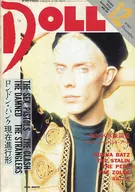 DOLL 1989年12月号 NO.55