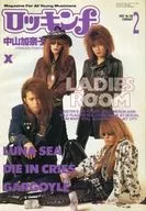 ロッキンf 1992年2月号 No.196