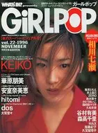 GiRLPOP 1996/11 vol. 22 Girl Pop