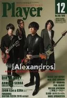 YOUNG MATES MUSIC Player 2016年12月号 No.610 YMMプレイヤー