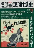 爵士批評2014年11月號