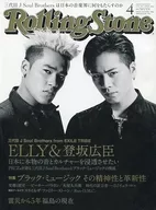 RollingStone April 2016 Rawlings Tone Japanese Edition