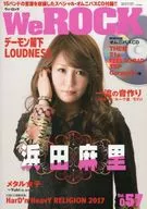 附CD)We ROCK2017年3月号Vol.057