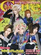 Cure 2016年9月号 Vol.156