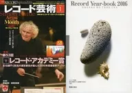 附赠品)唱片艺术2016年1月号