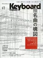 附帶CD)Keyboard magazine2017年4月號