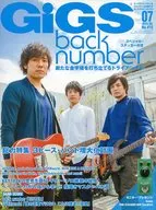 有贈品)GiGS2015年7月號No.415月刊吉格斯