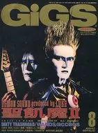 GIGS August 1994, No. 67 Monthly Giggs