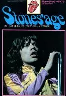 ミュージック・ライフ ストーン・エイジ (ローリング・ストーンズ写真集) 1973年5月号臨時増刊