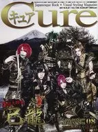 Cure 2016年8月号 Vol.155