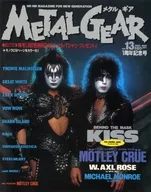 附赠品)METAL GEAR 1990年5月号Vol.13合金装备