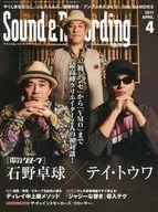 Sound&Recording Magazine2017年4月号