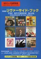 Aizo Version Riverside Book Jazz Critique June 1997 Supplement