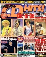 With Appendix) CD HITS! September 1999 issue
