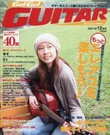 Go!Go!GUITAR 2007年12月号 ゴー!ゴー!ギター