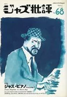 The Quarterly Jazz Critique July 1990, No. 68