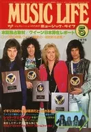 付録付)MUSIC LIFE 1976年5月号 ミュージック・ライフ